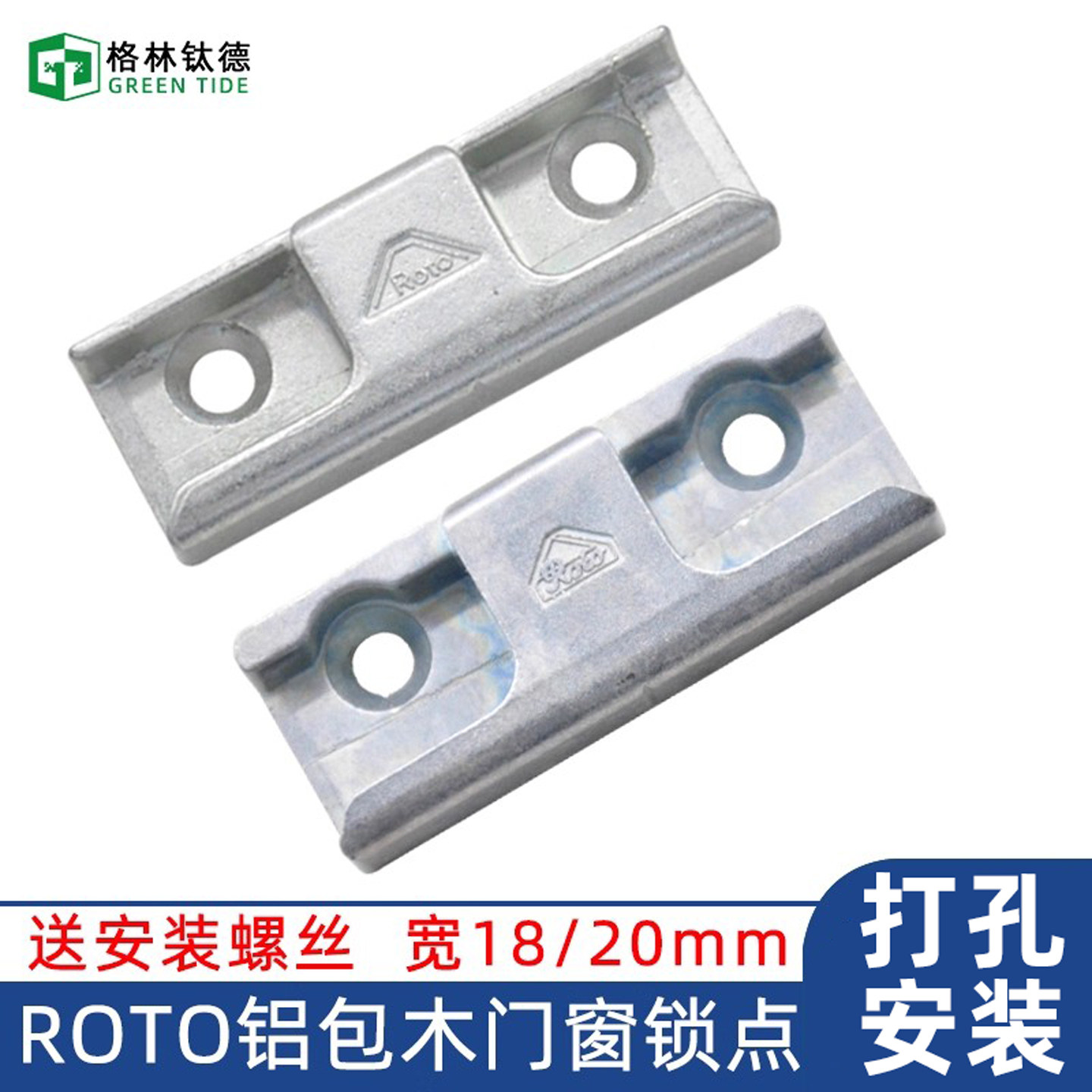 木窗Roto木窗锁扣五金配件Roto图片