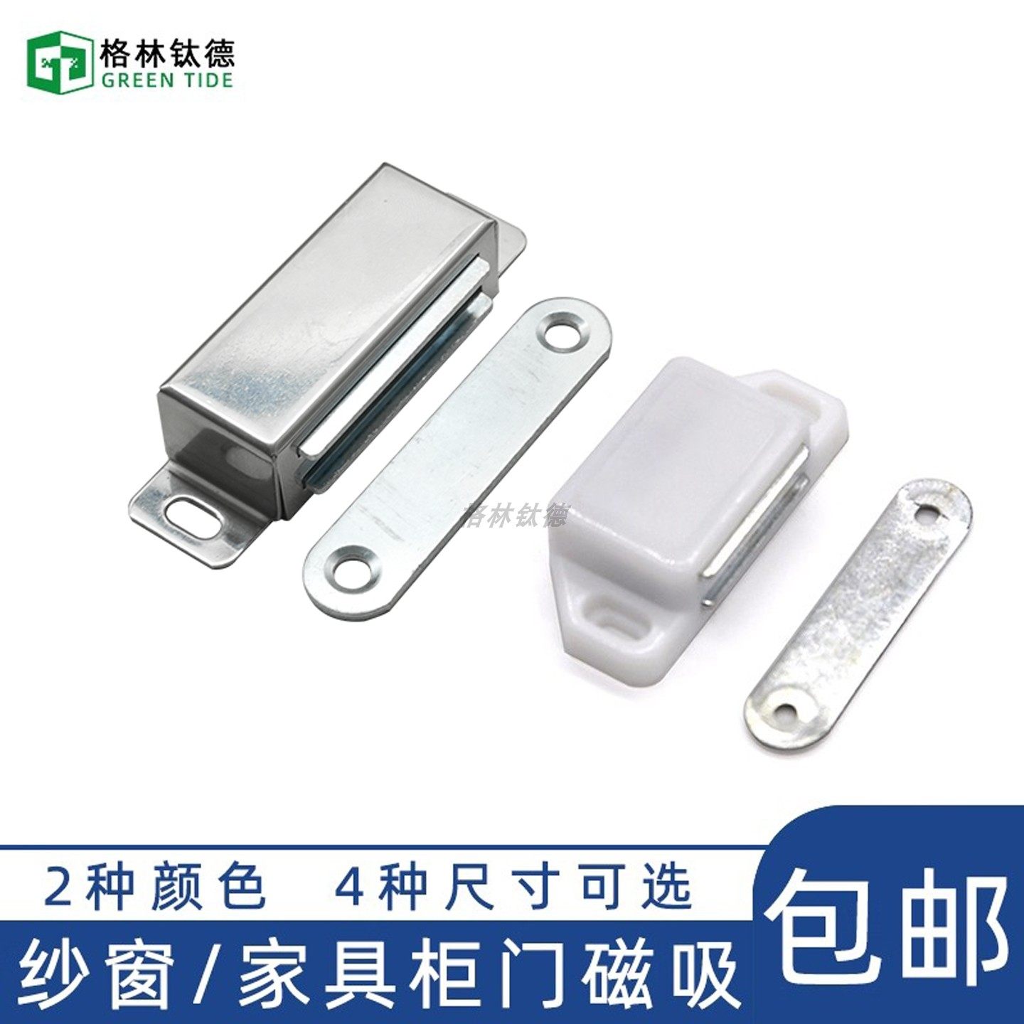 老式塑钢纱窗锁扣金属磁石图片