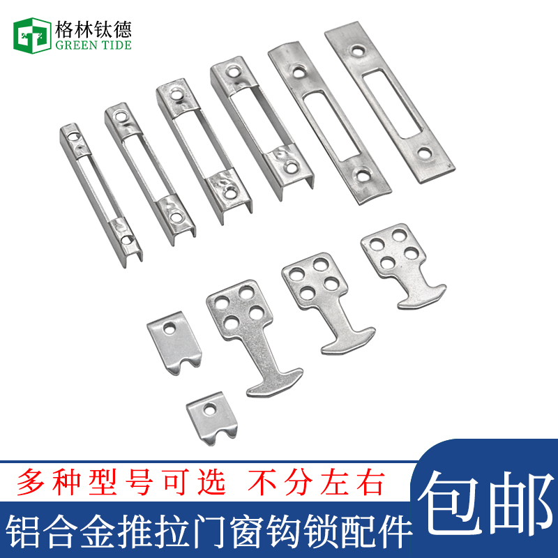 90铝合金门窗钩锁扣移门勾