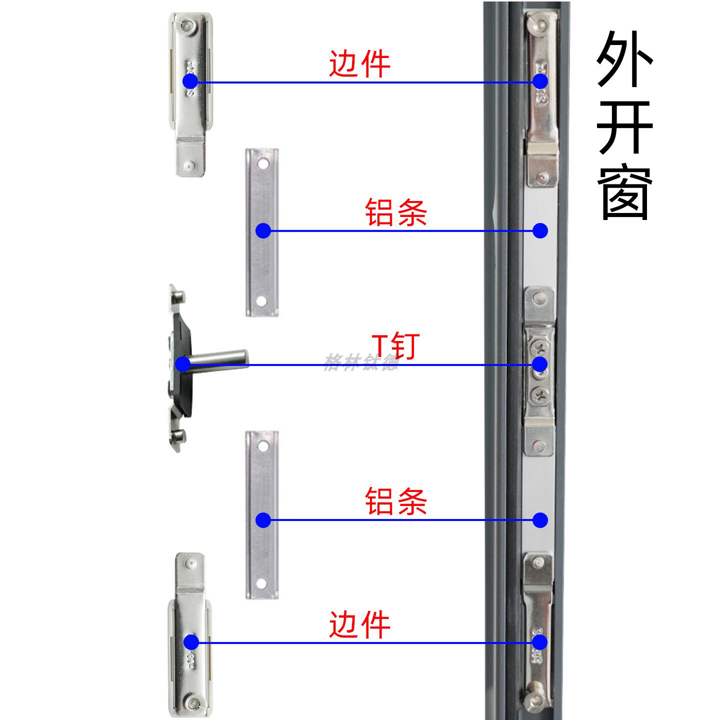 断桥铝合金门窗锁点套装T钉边件窗户锁扣平开窗锁块两点锁传动杆