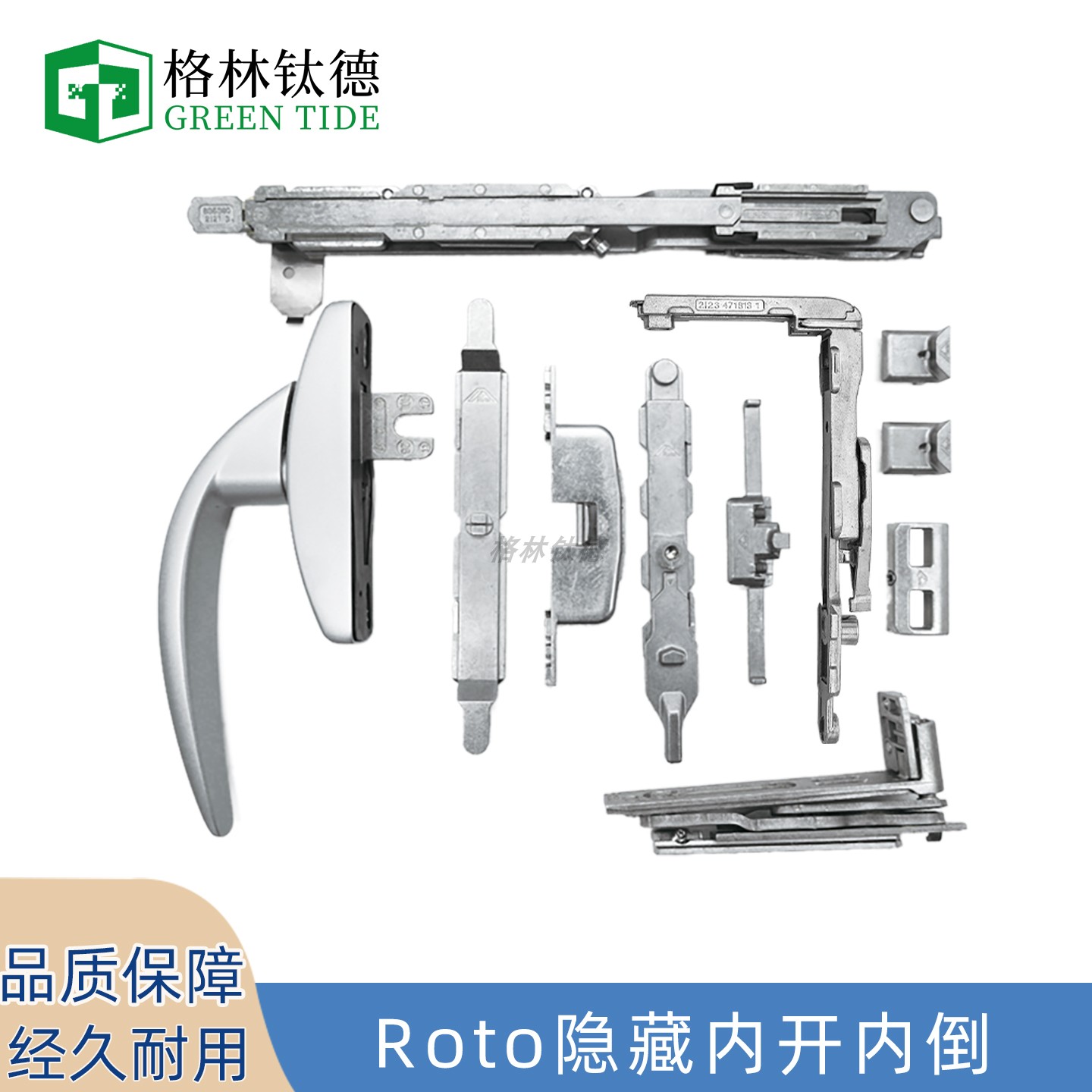 Roto断桥铝隐形内开内倒窗锁