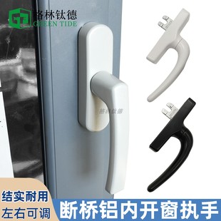 断桥铝内开窗执手CZS08 内开内倒窗把手内平开把手传动执手CZS30