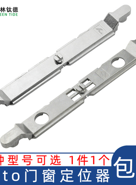 诺托Roto ALU- T300断桥铝内开内倒系列定位器平开上悬配件翻窗