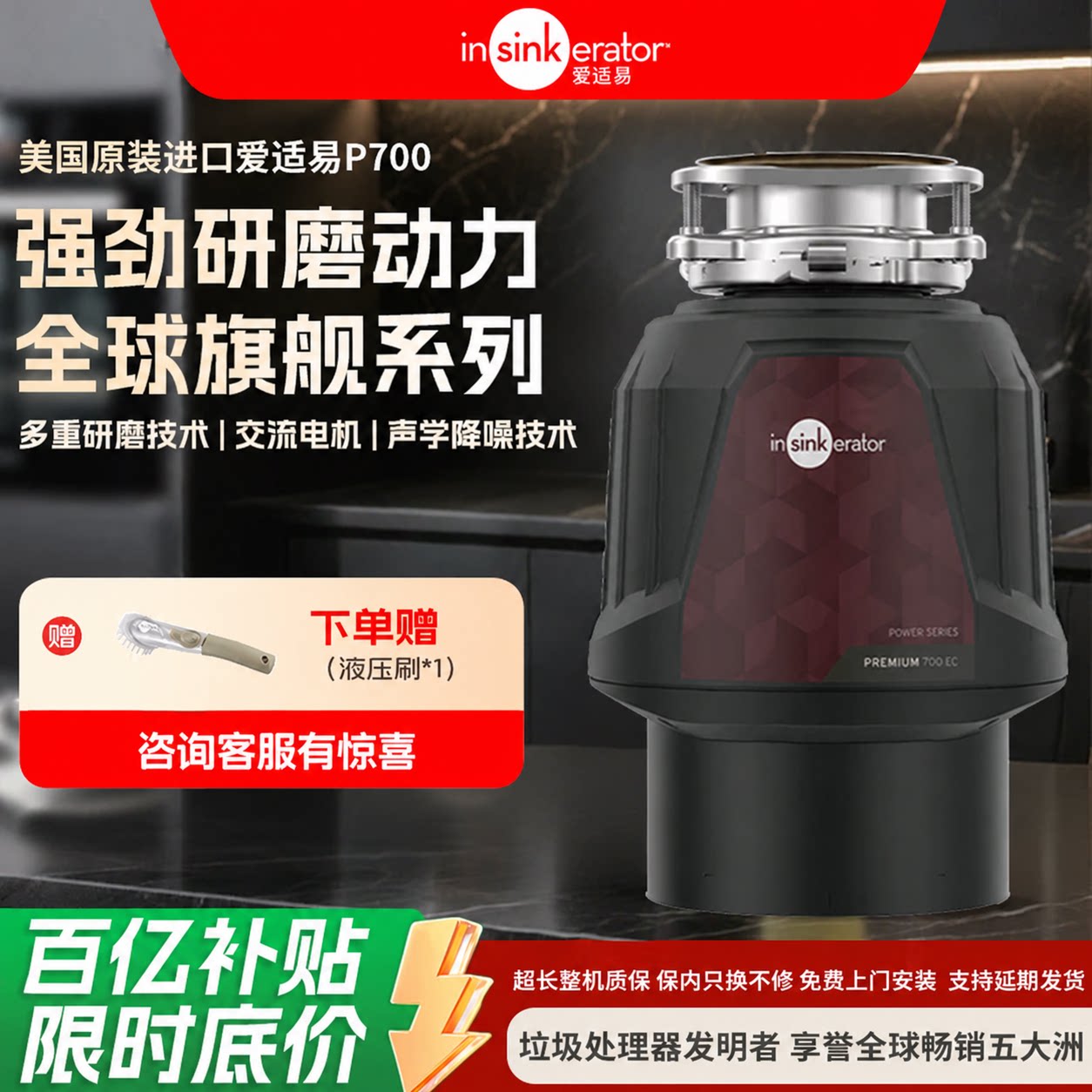 [美国原装进口]爱适易P700厨房垃圾处理器家用水槽厨余食物粉碎机