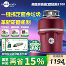 爱适易E100垃圾处理器家用厨房食物家用厨余粉碎机 进口 美国原装