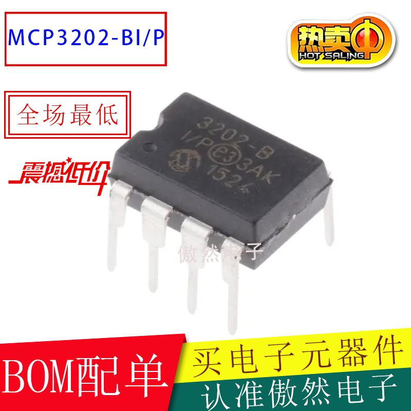 MICROCHIPMCP3202-BI/P芯片