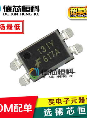 全新原装进口FOD617A 丝印617A 贴片SOP-4 晶体管光耦FOD617光耦