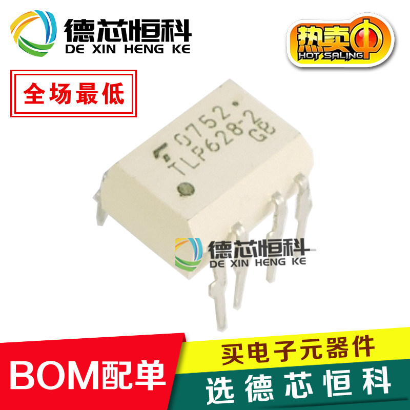 光耦TLP628-2 全新TOSHIBA东芝 直插DIP-8 固态继电器TLP628 P628