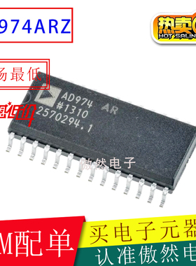 AD974ARZ AD974AR AD974 SOP-28 SOIC-8 视频放大器 数据采集芯片