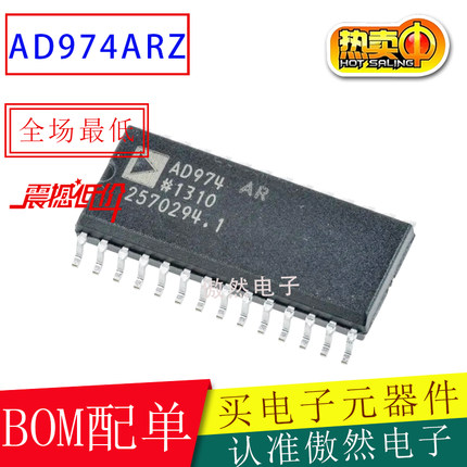AD974ARZ AD974AR AD974 SOP-28 SOIC-8 视频放大器 数据采集芯片