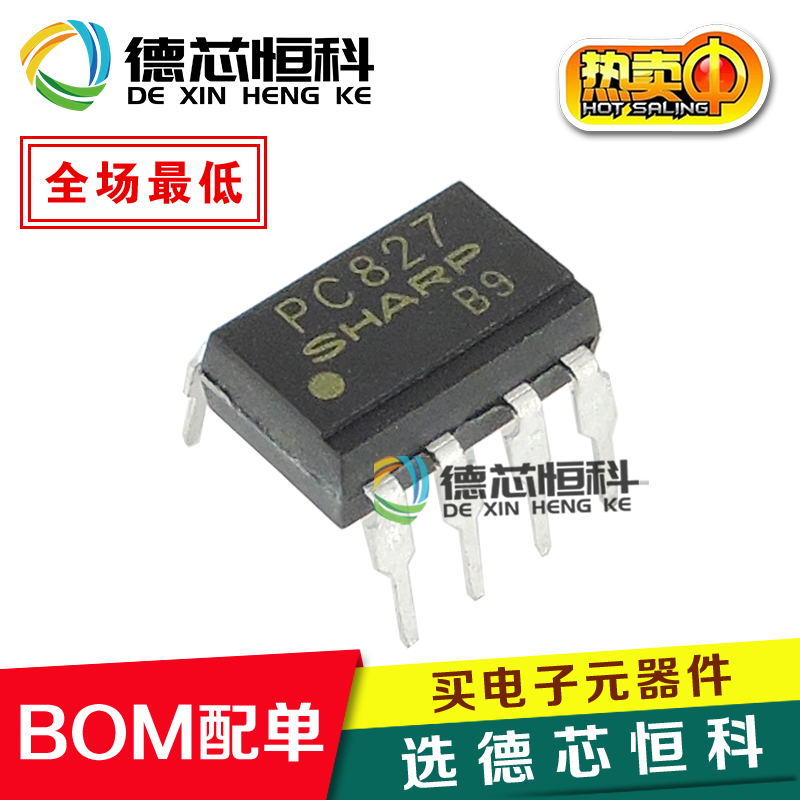 全新夏普光耦 PC827 直插DIP-8 双通道光耦 PC827 光耦隔离继电器