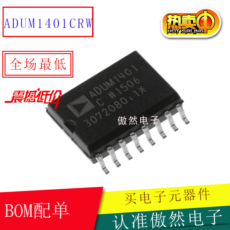 全新ADUM1401CRW ADUM1401CRWZ ADUM1401C SOP16四通道数字隔离器