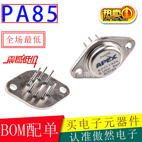 apex全新原装大功率管