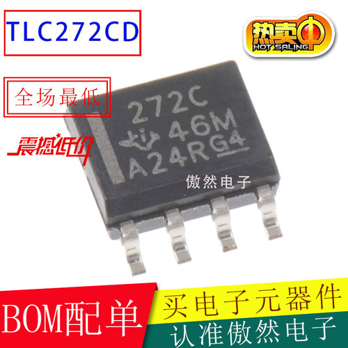 原装TLC272C TLC272CDR TLC272CD TLC272 272C SOP8放大器 IC芯片