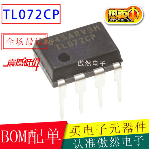TITL072系列双运放ICDIP-8