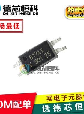 原装进口VOS617A-X001T VOS617A VOS617A-X 贴片SOP-4 617AX 光耦