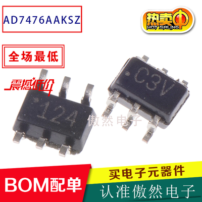全新原装正品AD7476AAKSZ AD7476AAKS AD7476 模数转换器 丝印C3V
