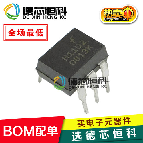 全新原装 H11D2 直插DIP- 6 光电耦合器 光耦隔离器 H11D2 可直拍