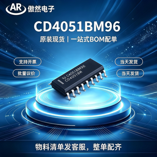 原装CD4051BM96SOIC-16复用器