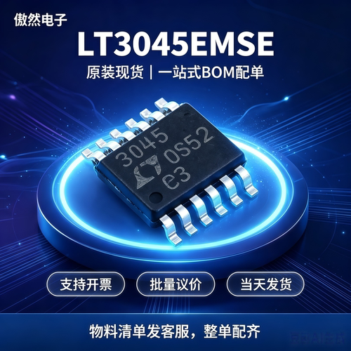 全新原装进口LT3045激光字IC