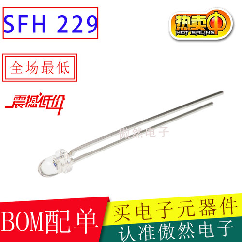 SFH229FA高速硅PIN光电二极管