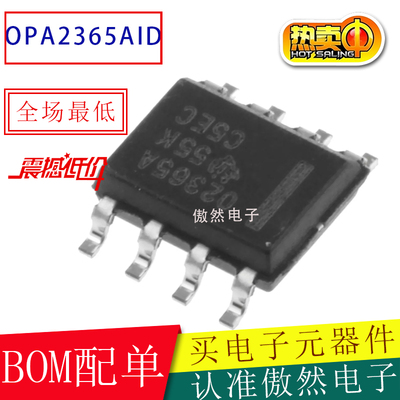 OPA2365AIDR OPA2365AID OPA2365A 丝印02365AI 原装正品OPA2365A
