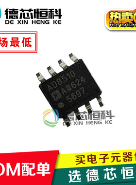 全新原装AD8510AR AD8510ARZ AD8510低噪声精密运算放大器IC SOP8