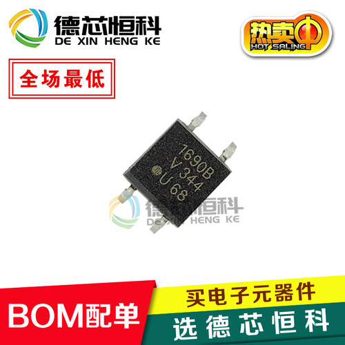 全新原装SFH1690BT SFH1690 丝印1690B 贴片SOP4光电耦合器隔离器
