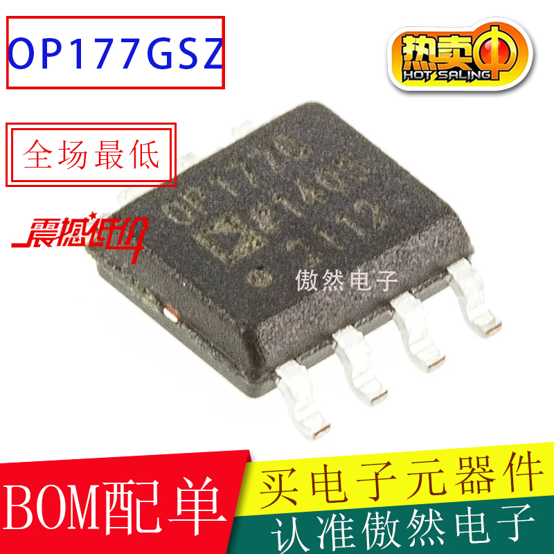 AD功放OP177 OP177G OP177GS OP177GSZ 贴片SOP8超精密运算放大器