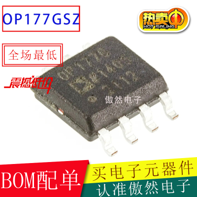 AD功放OP177 OP177G OP177GS OP177GSZ 贴片SOP8超精密运算放大器