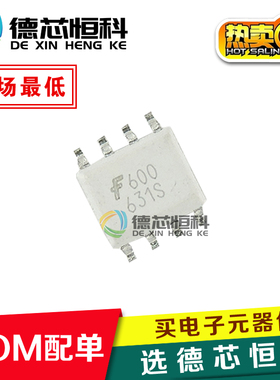 原装进口HCPL-0600 600仙童SOP-8 高速TTL兼容光耦 贴片6N137可拍