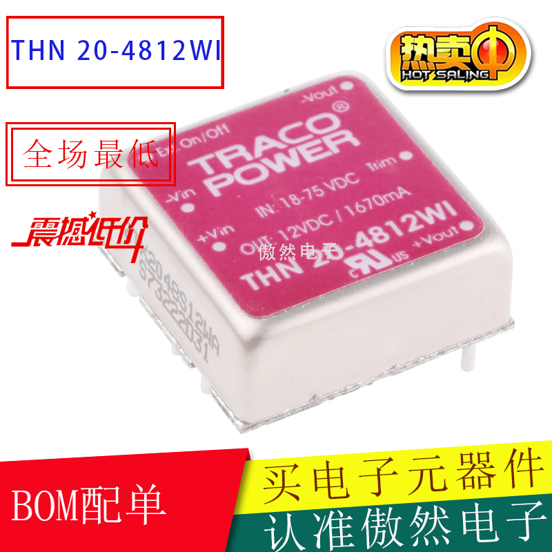 原装THN20-4812WI TRACOPOWE隔离电源 12V直流输出 20W 1.67A输出