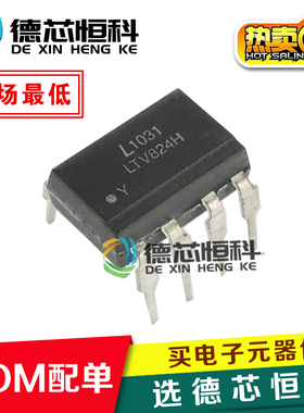 全新LTV-824 LTV824 LTV-824H 光耦直插DIP-8 光电耦合器LTV824H