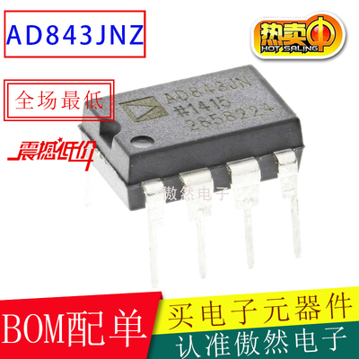 全新正品 AD843JN AD843 AD843JNZ 直插DIP8 高速经典 单运放芯片