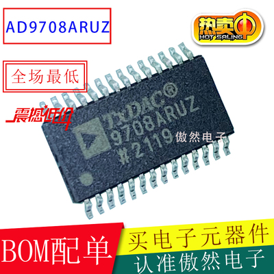 全新原装 AD9708 AD9708ARU AD9708ARUZ 9708ARUZ 数模转换器芯片