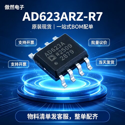 全新原装AD623系列仪表放大器IC