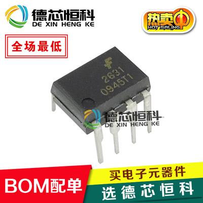 全新光耦 HCPL2631 丝印2631 HCPL-2631 直插 DIP-8 光电隔离耦合