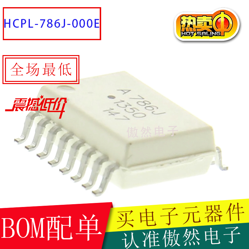 AVAGOHCPL-786J-500E光耦芯片