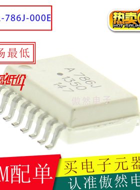 AVAGO 正品A786J HCPL-786J-500E HCPL-786J-000E SOP16 高速光耦