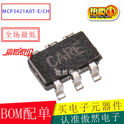 MCP3421A0T-E/CH芯片集成电路