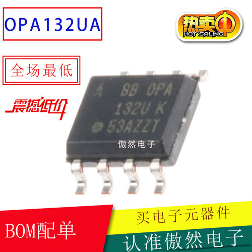 原装正品OPA132UA OPA132U OPA132UK 132UK OPA132精密运算放大器