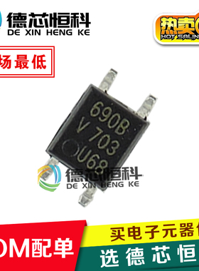 全新进口原装 SFH690B SFH690BT 贴片SOP4 驱动光耦 丝印690B现货