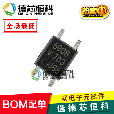 全新进口原装 SFH690B SFH690BT 贴片SOP4 驱动光耦 丝印690B现货