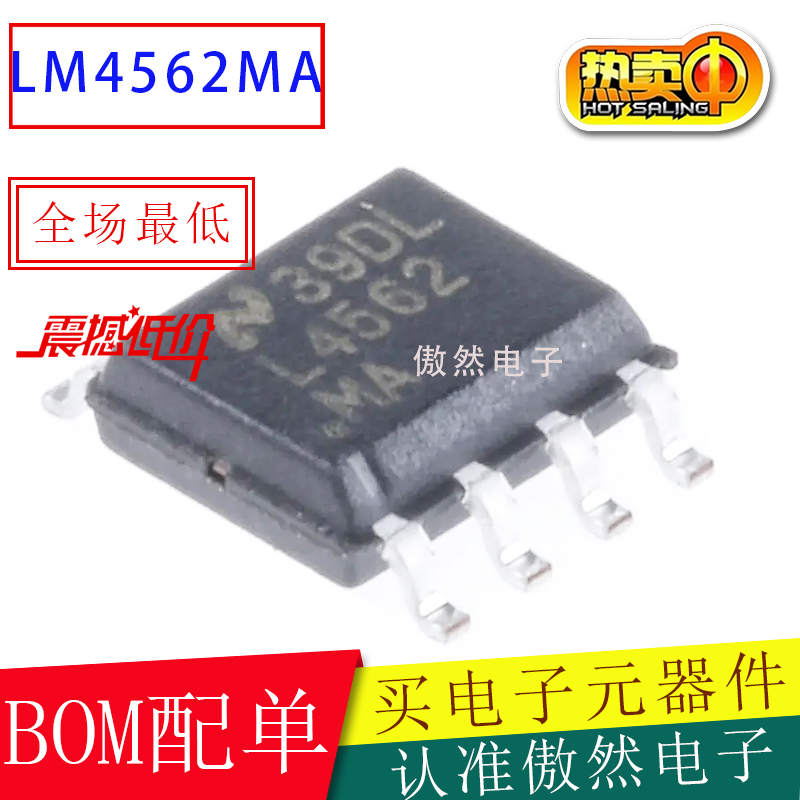 LM4562  LM4562MAX SOIC-8贴片LM4562MA LM4562M音频放大器IC芯片