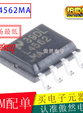 LM4562  LM4562MAX SOIC-8贴片LM4562MA LM4562M音频放大器IC芯片
