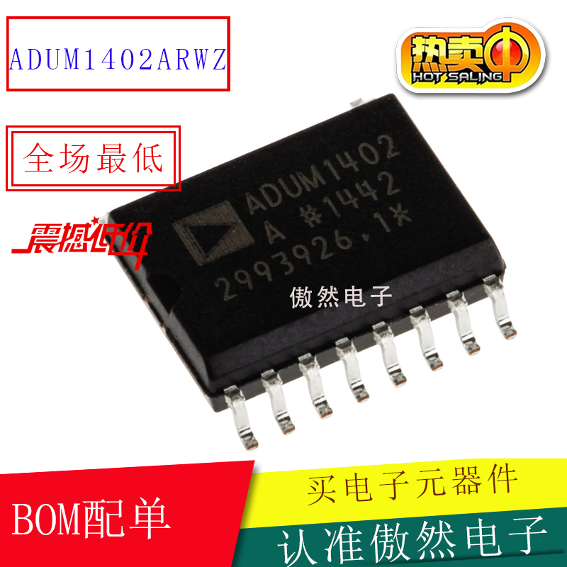 ADUM1402ARWZ SOP-16 IC芯片 贴片 ADUM1402 数字隔离器ADUM1402A