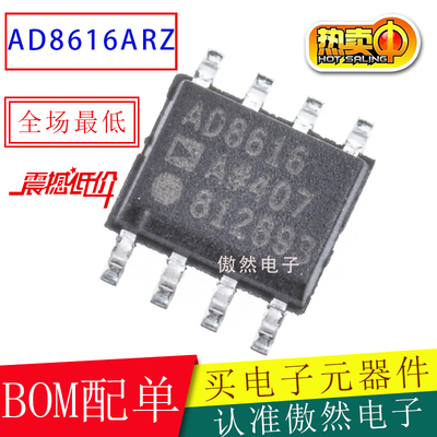 AD8616ARZ AD8616AR AD8616A AD8616 SOP8运算放大器芯片全新原装