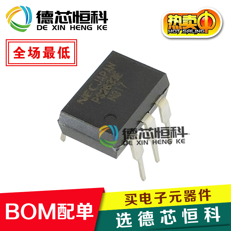 全新原装 变频器专用光耦 PS2633 PS2633E直插DIP-6 光电隔离2633