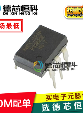 全新原装 变频器专用光耦 PS2633 PS2633E直插DIP-6 光电隔离2633
