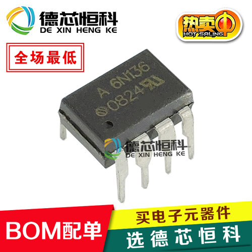 光耦 6N136M 高速光耦隔离器 直插DIP-8 光耦合器 逻辑输出6N136